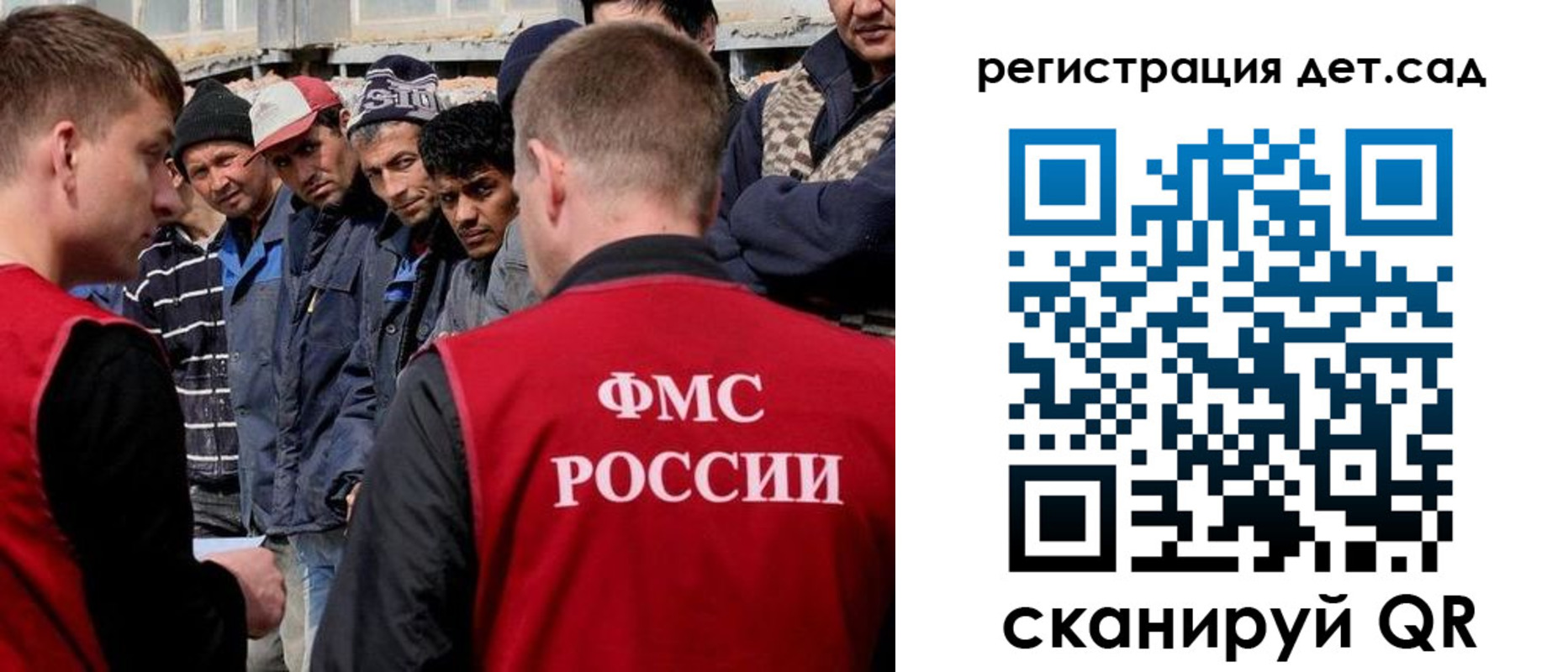 регистрация для дет. сада в Саках