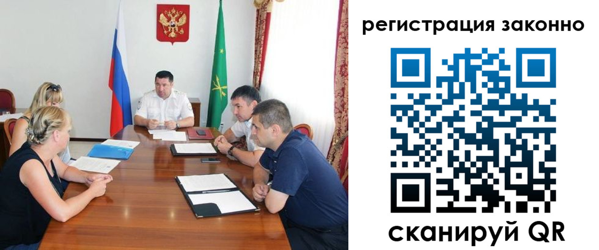 временная регистрация для школы в Саках